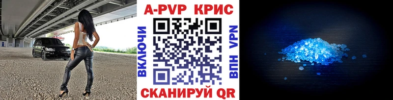 А ПВП кристаллы Куртамыш