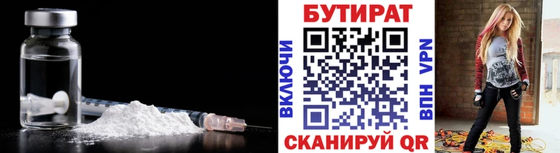 Бутират оксана сколько стоит Куртамыш
