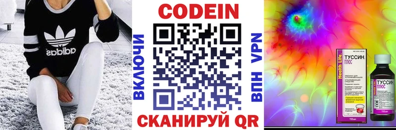 Кодеин Purple Drank ссылка на мегу зеркало Куртамыш