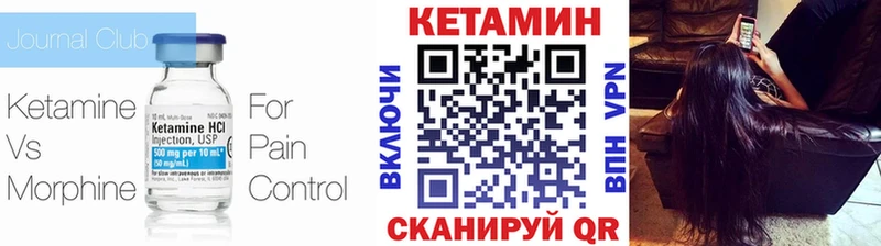КЕТАМИН VHQ  как найти   Куртамыш 