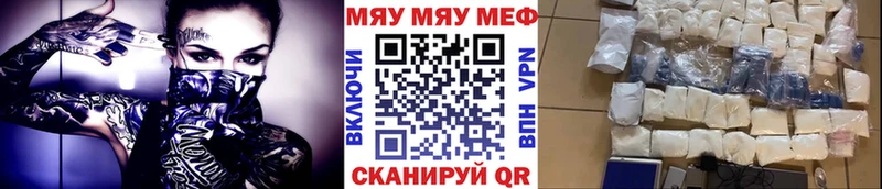 МЕФ mephedrone  Куртамыш 